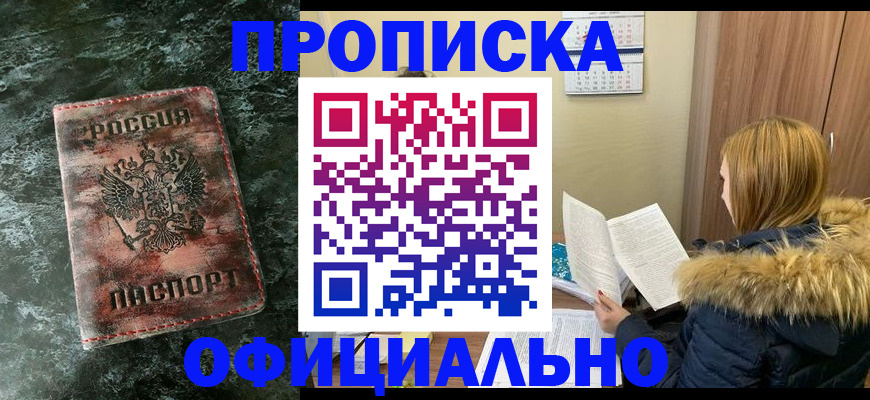 прописка для военкомата в Нижнеудинске