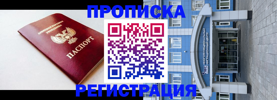 прописка паспорт в Нижнеудинске