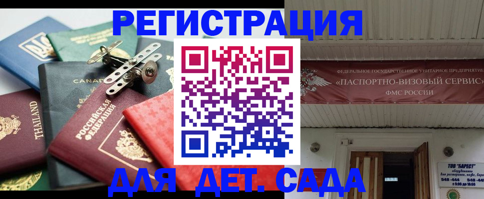 временная регистрация 2025 в Нижнеудинске